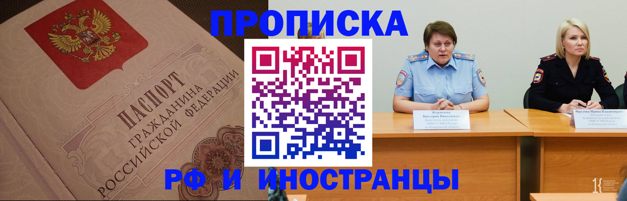 прописка законно в Озёрске