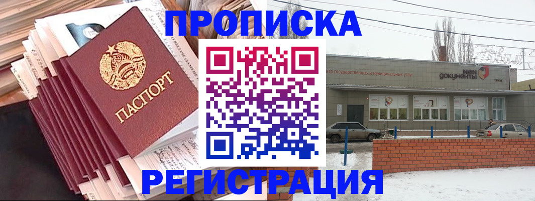 временная регистрация для школы в Озёрске