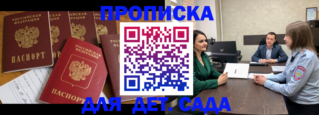 временная регистрация для школы в Озёрске